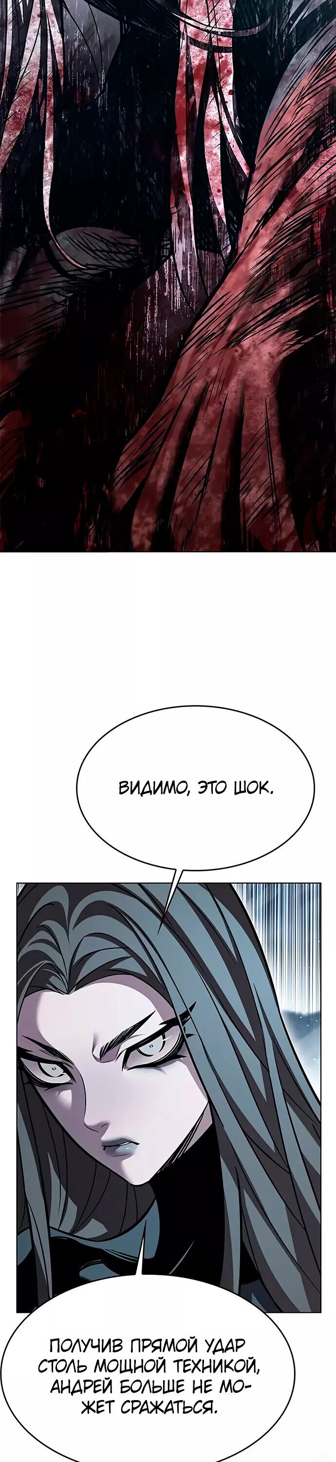 Read Элисед RU Manga Online