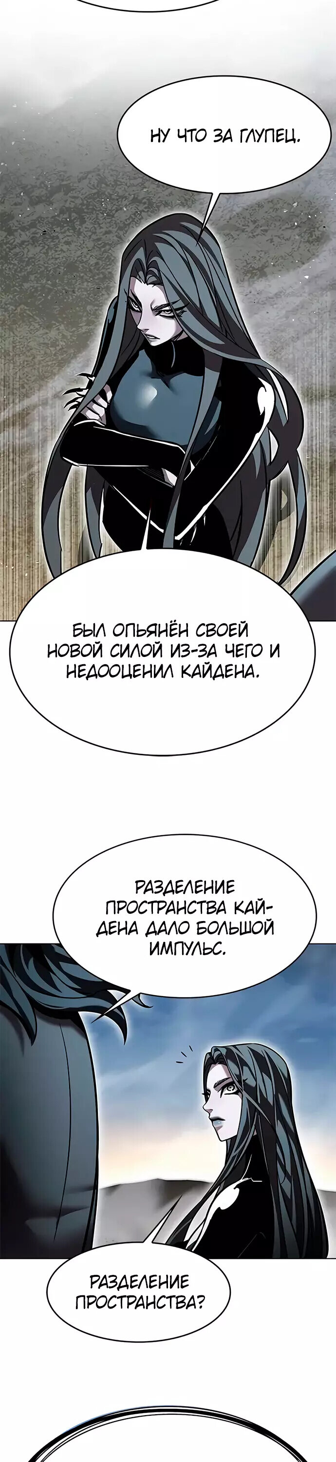 Read Элисед RU Manga Online