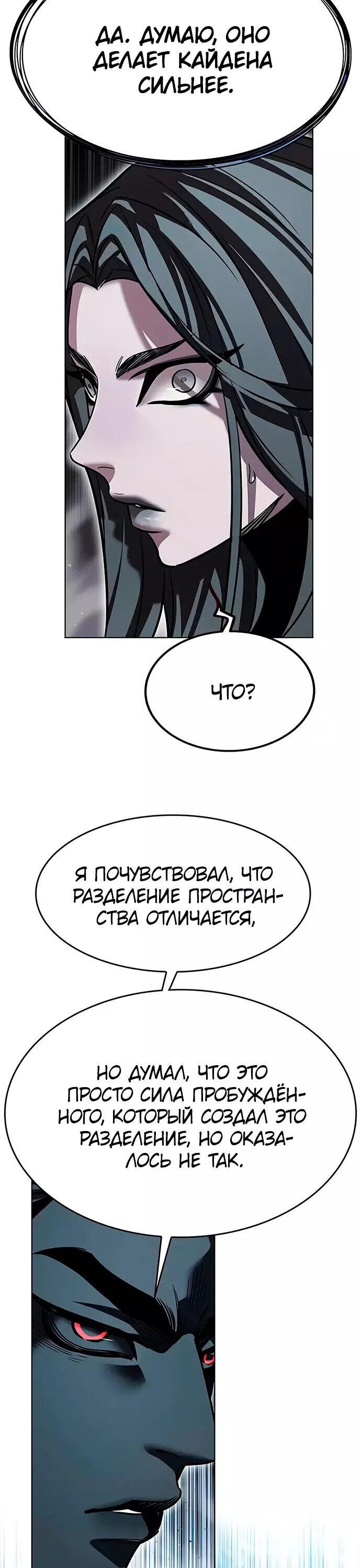 Read Элисед RU Manga Online