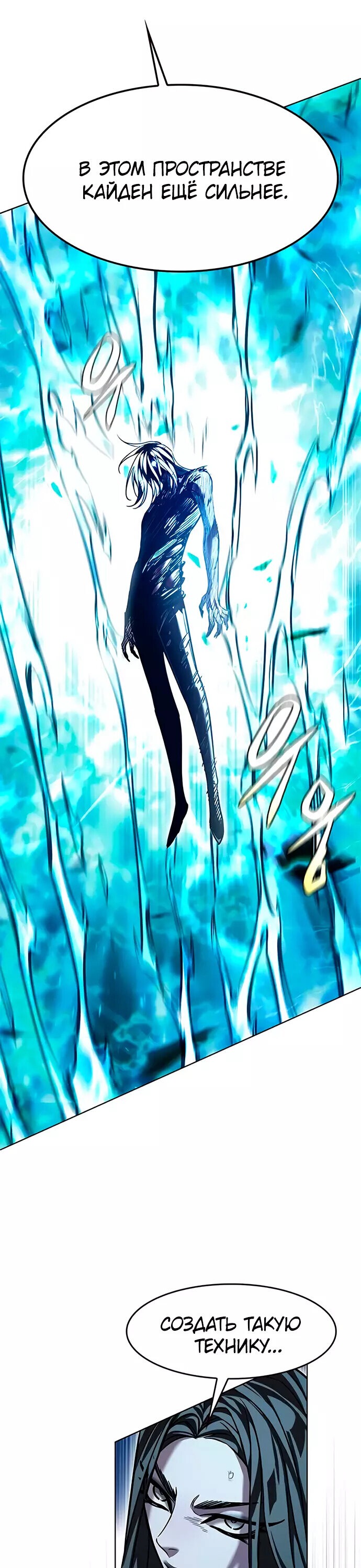 Read Элисед RU Manga Online