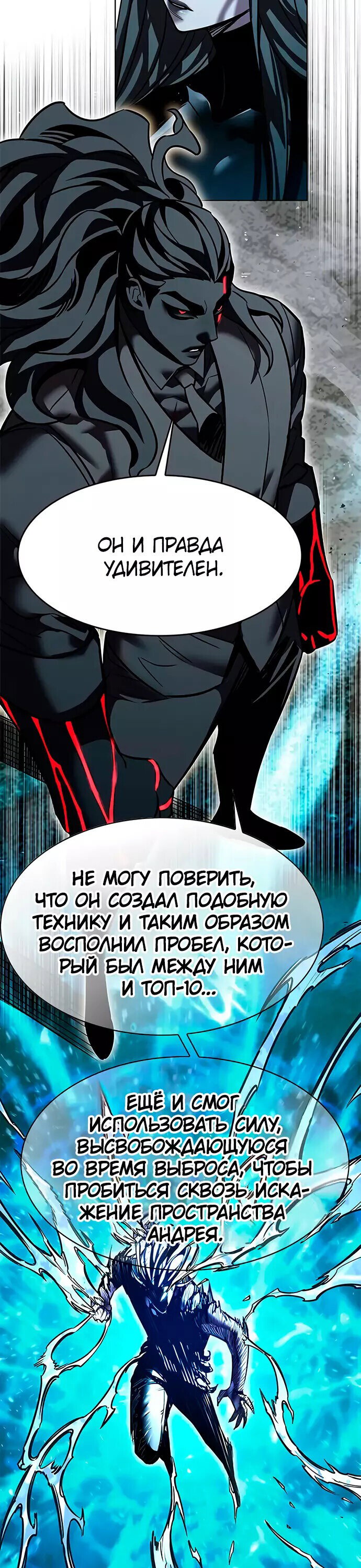 Read Элисед RU Manga Online