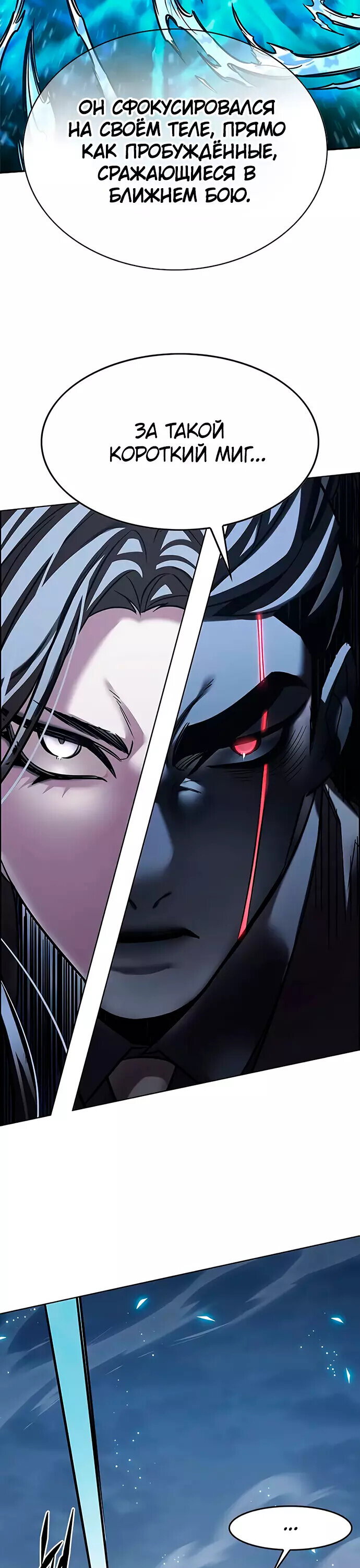 Read Элисед RU Manga Online