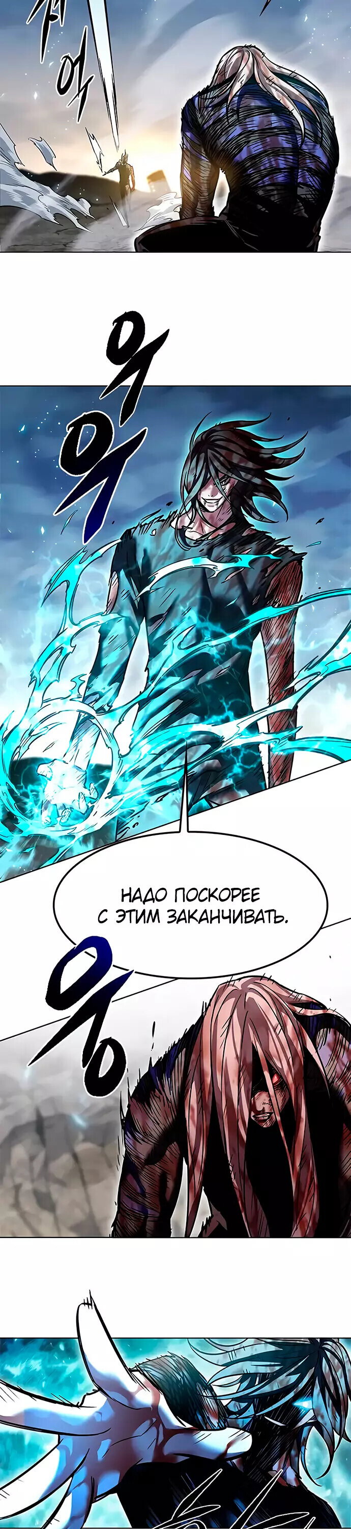 Read Элисед RU Manga Online