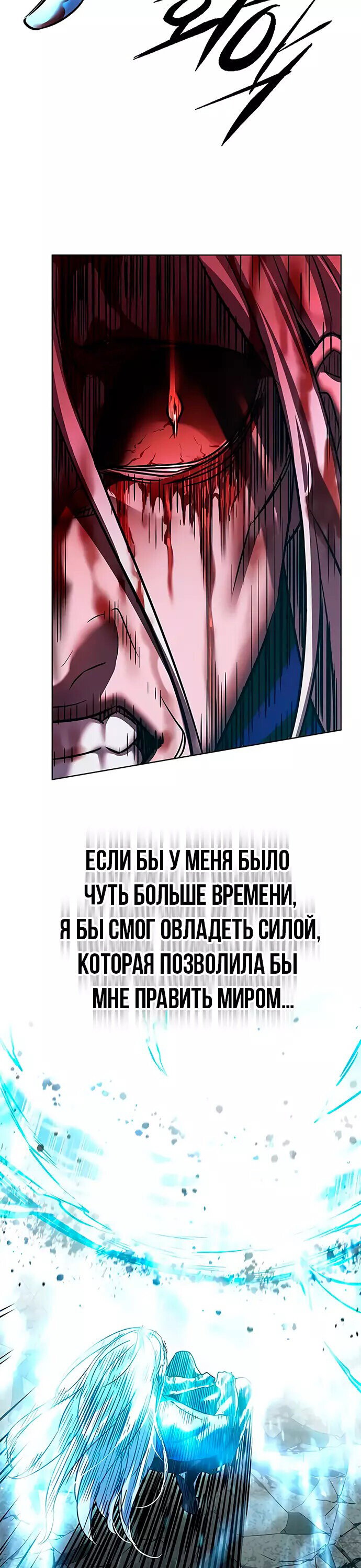 Read Элисед RU Manga Online