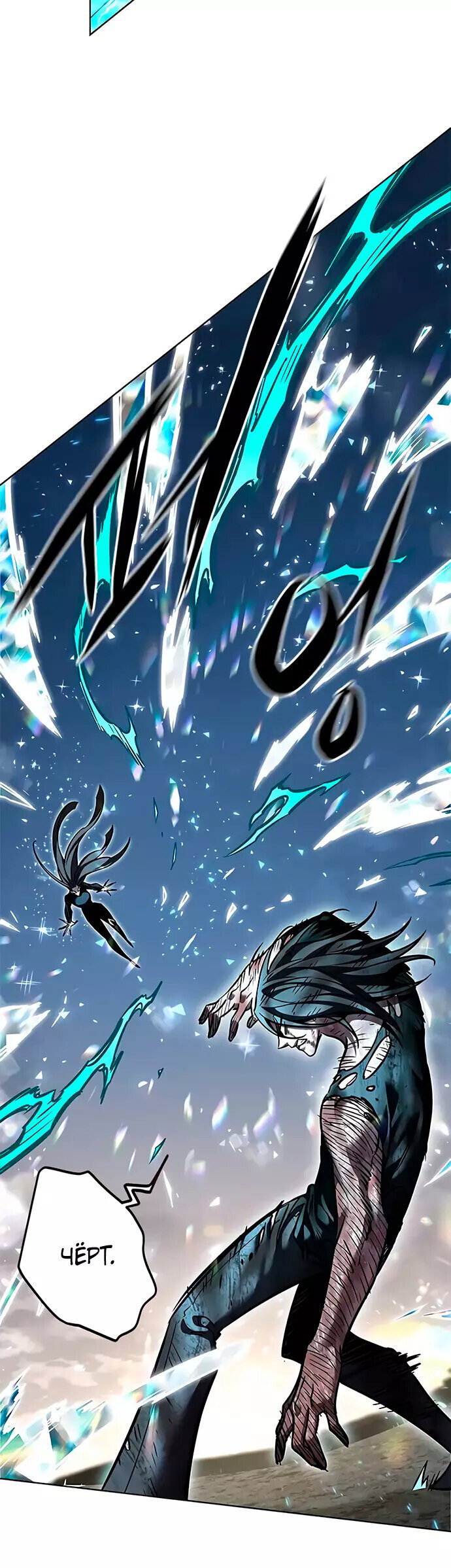 Read Элисед RU Manga Online