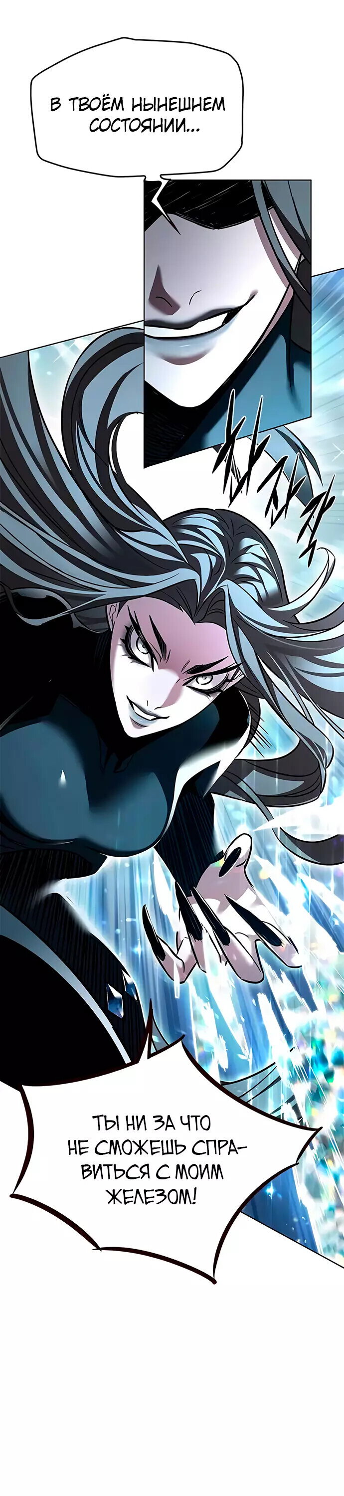 Read Элисед RU Manga Online