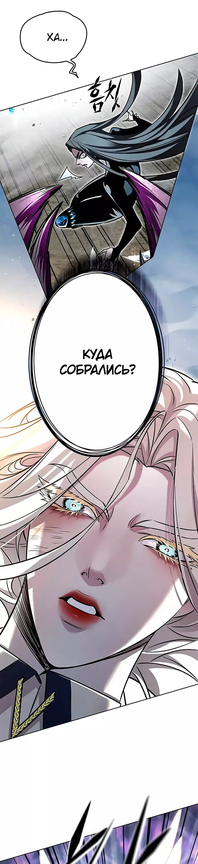 Read Элисед RU Manga Online