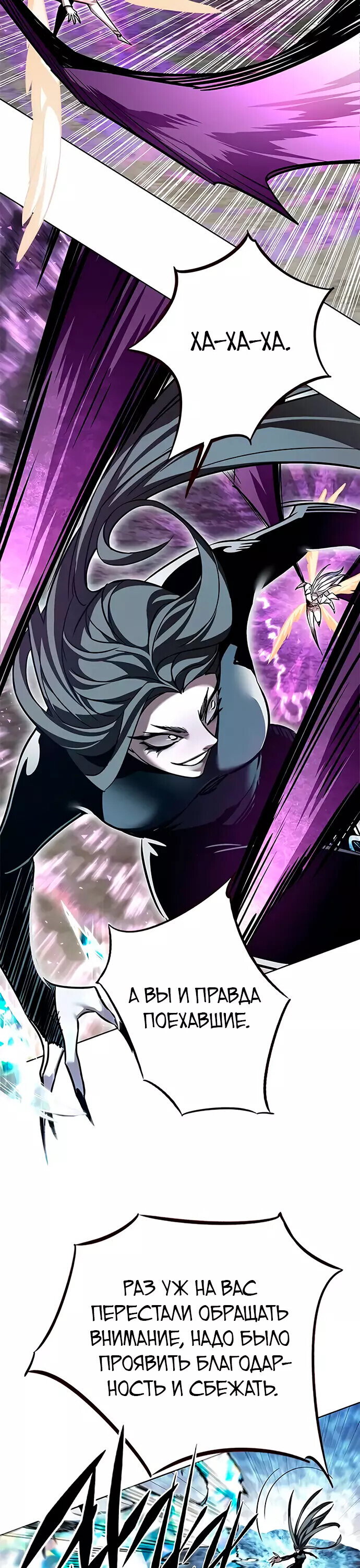 Read Элисед RU Manga Online