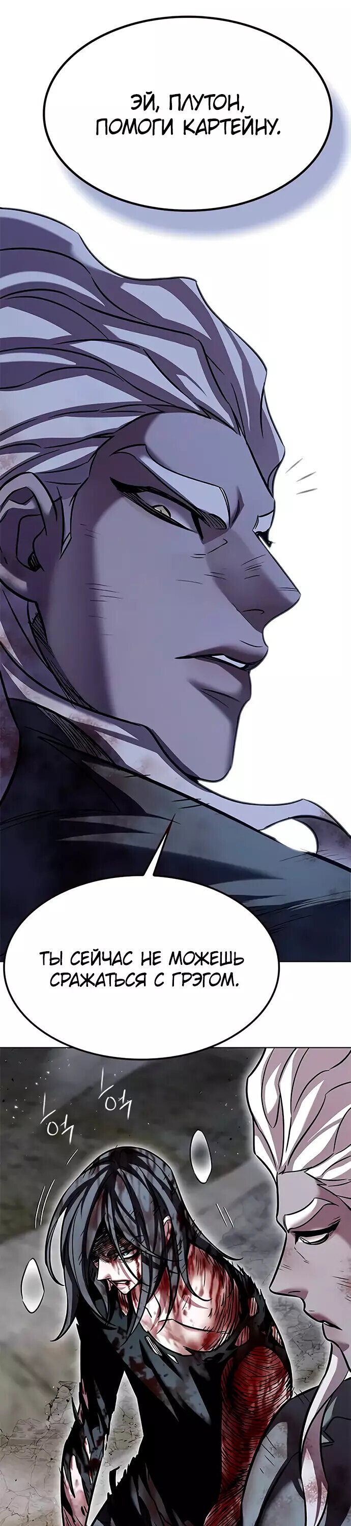 Read Элисед RU Manga Online