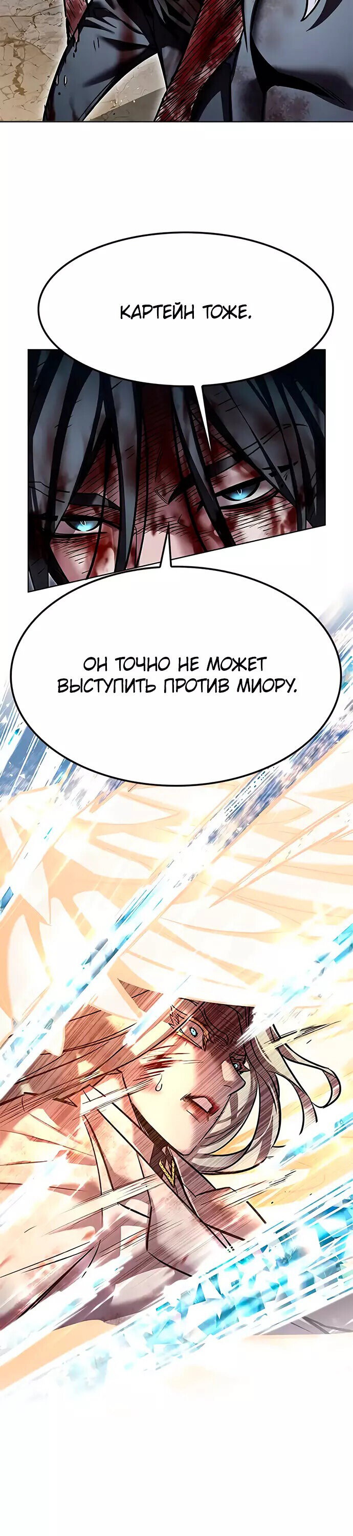 Read Элисед RU Manga Online
