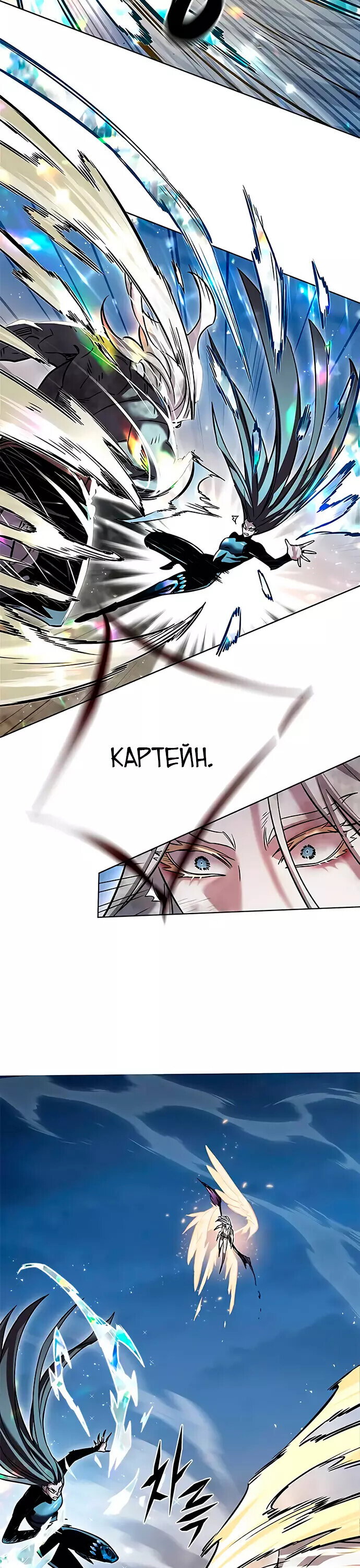 Read Элисед RU Manga Online