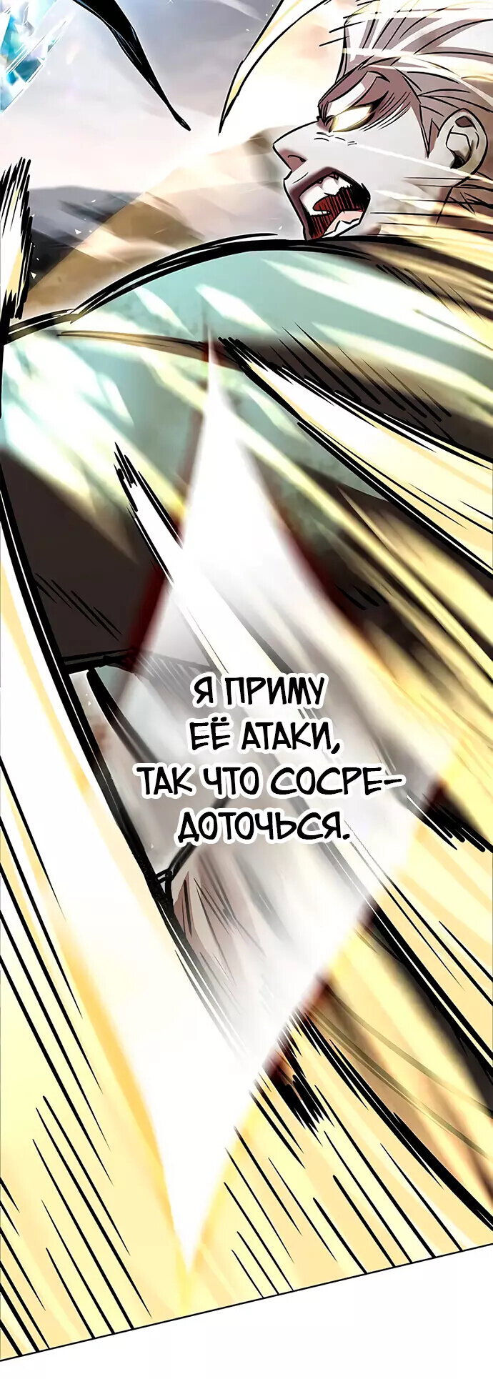 Read Элисед RU Manga Online