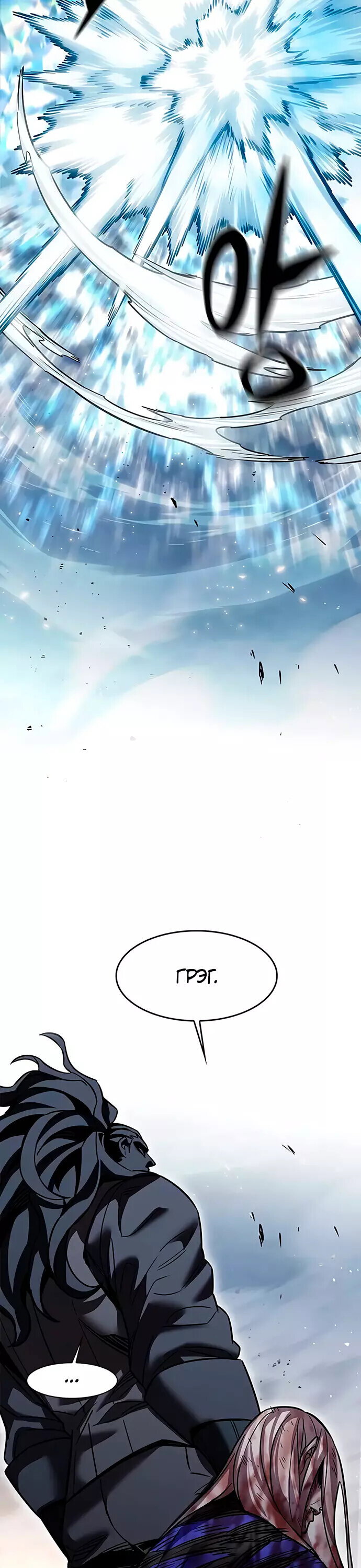 Read Элисед RU Manga Online