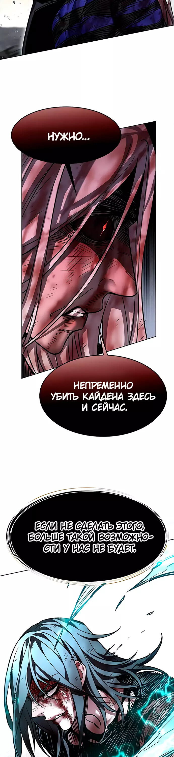 Read Элисед RU Manga Online