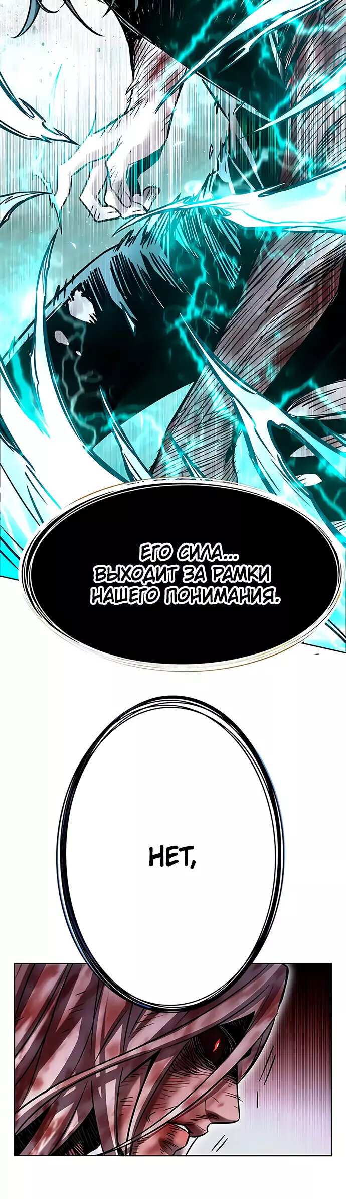 Read Элисед RU Manga Online