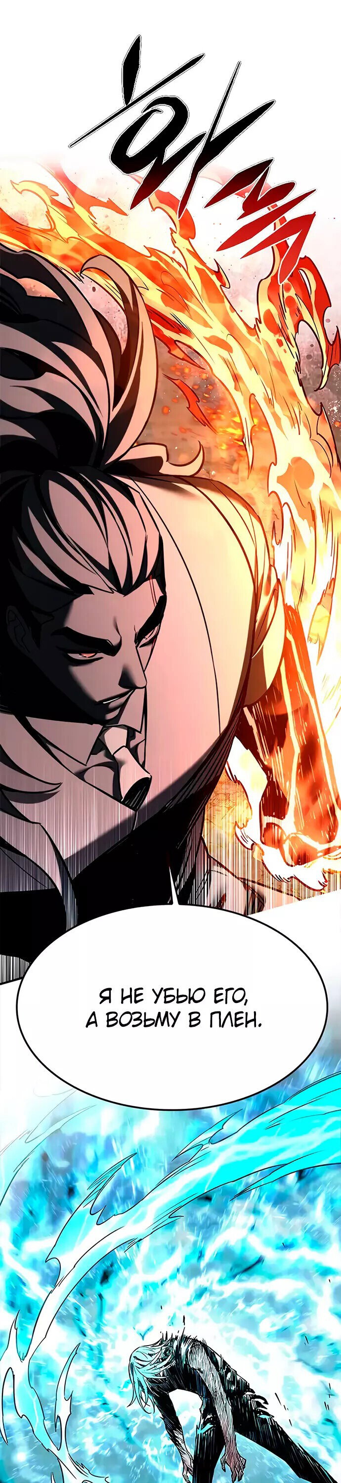 Read Элисед RU Manga Online