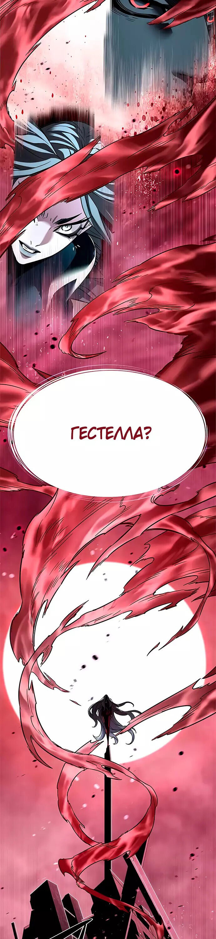 Read Элисед RU Manga Online