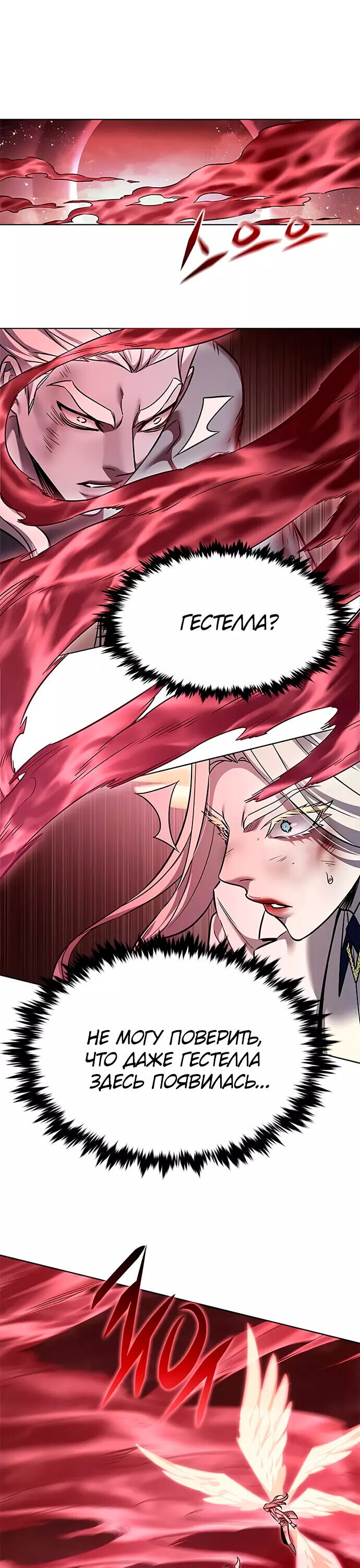 Read Элисед RU Manga Online