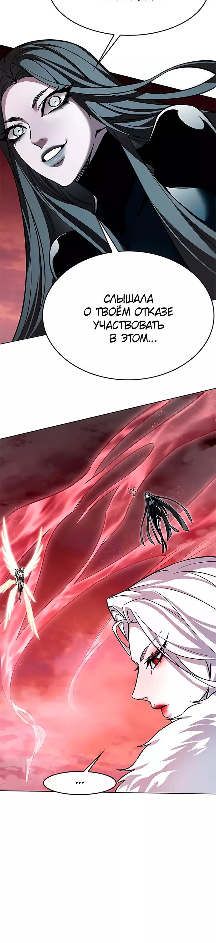 Read Элисед RU Manga Online