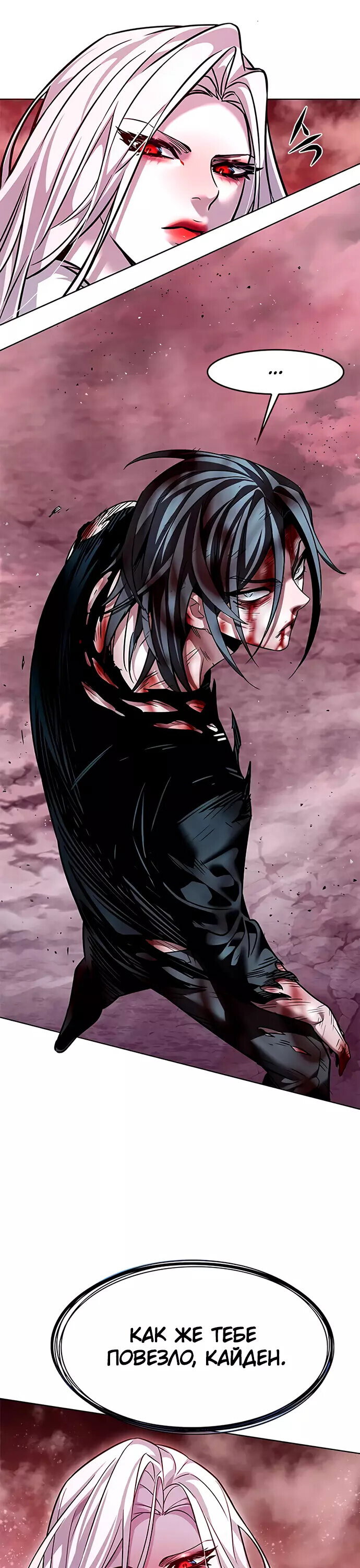 Read Элисед RU Manga Online