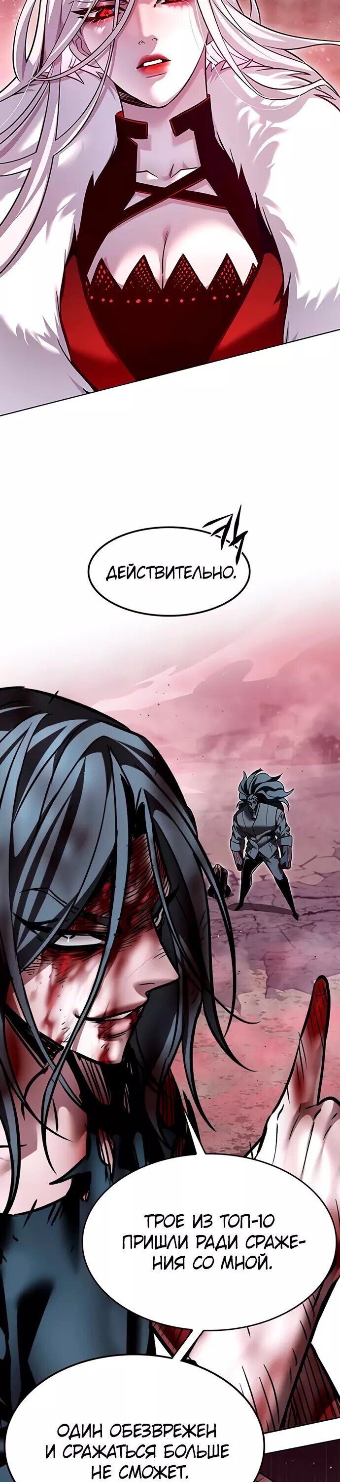 Read Элисед RU Manga Online