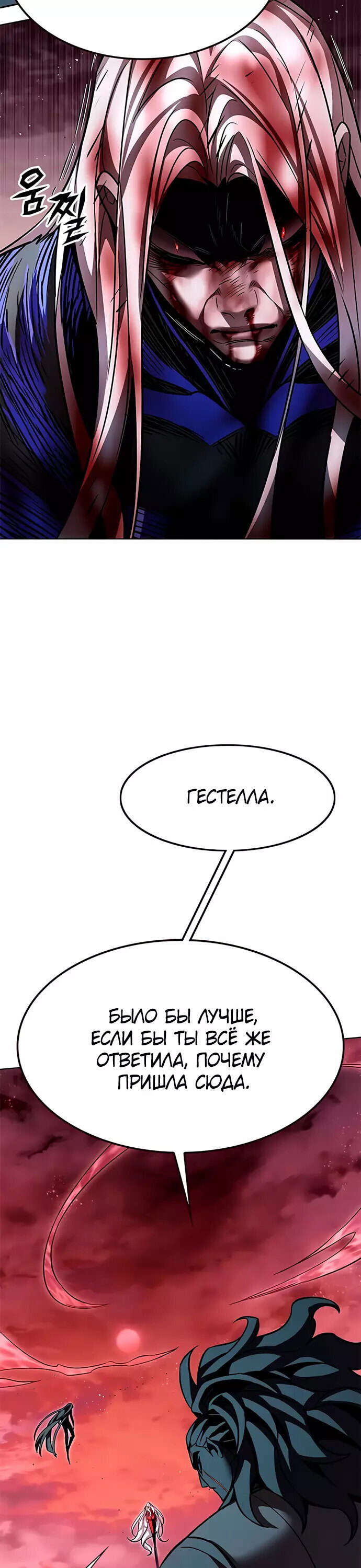Read Элисед RU Manga Online