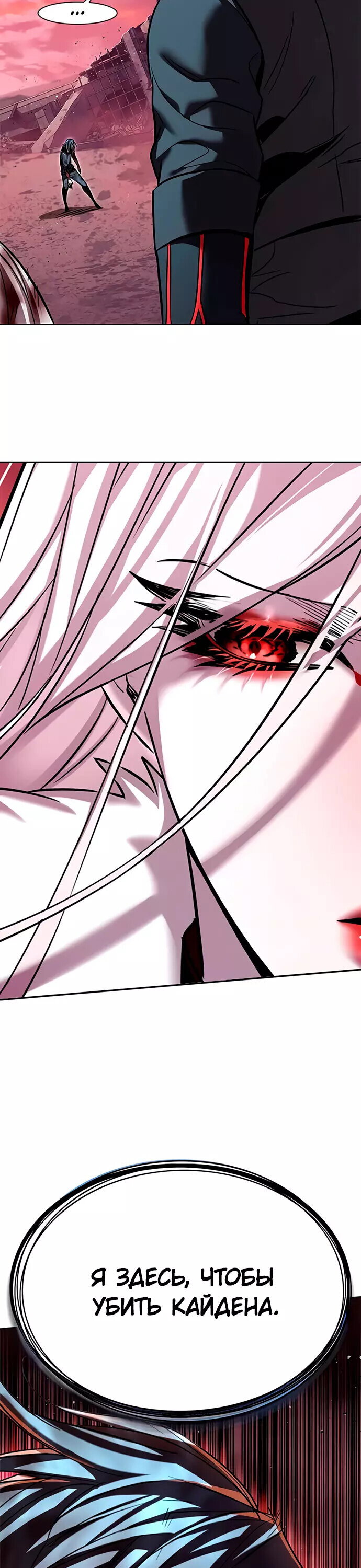 Read Элисед RU Manga Online