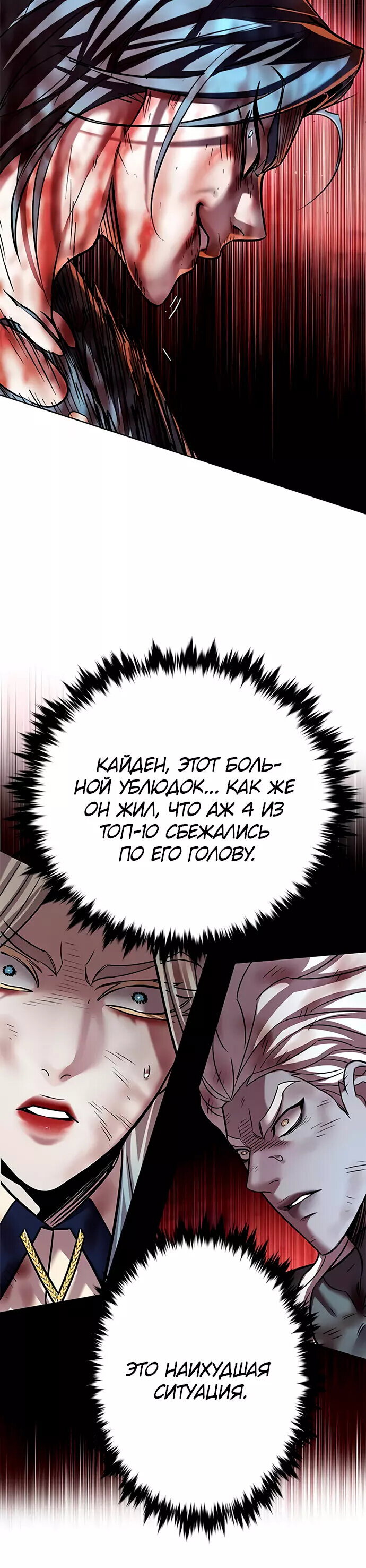 Read Элисед RU Manga Online