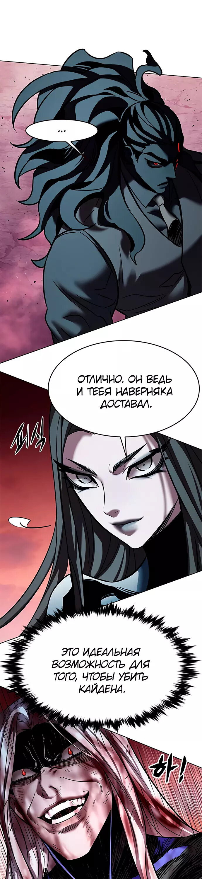 Read Элисед RU Manga Online