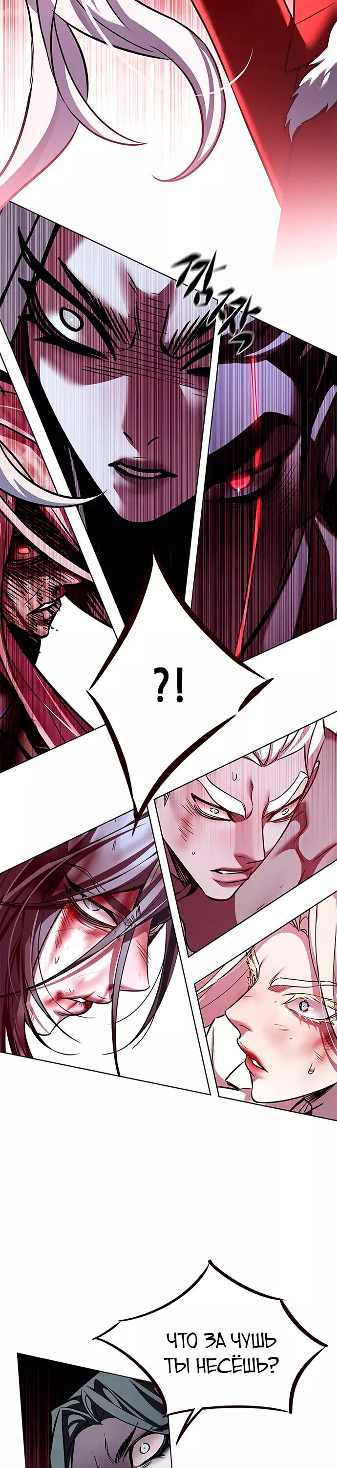 Read Элисед RU Manga Online