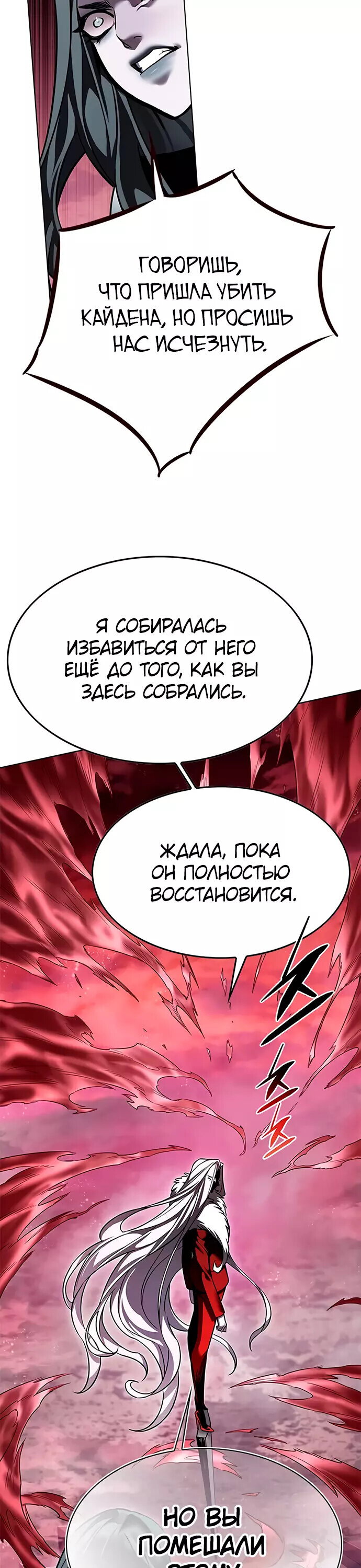 Read Элисед RU Manga Online