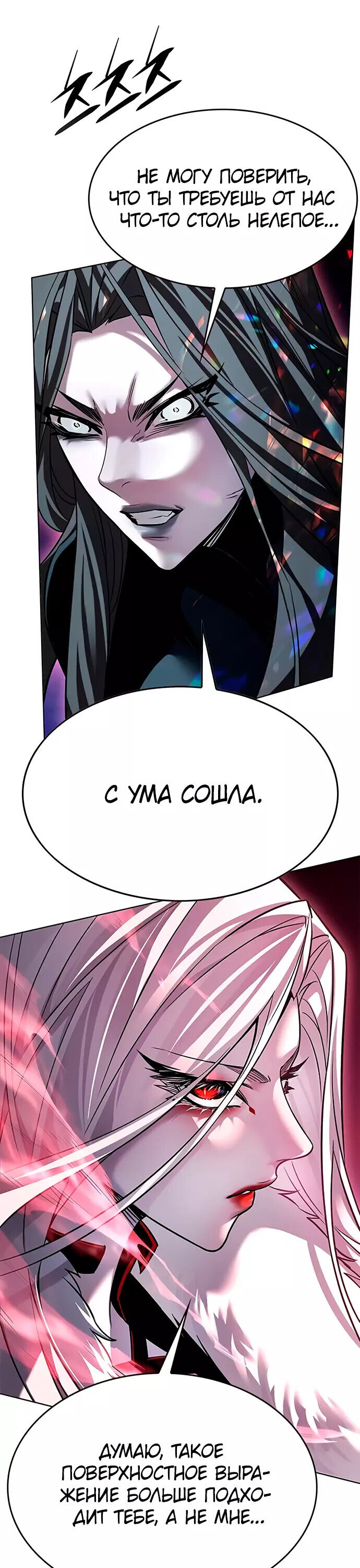Read Элисед RU Manga Online