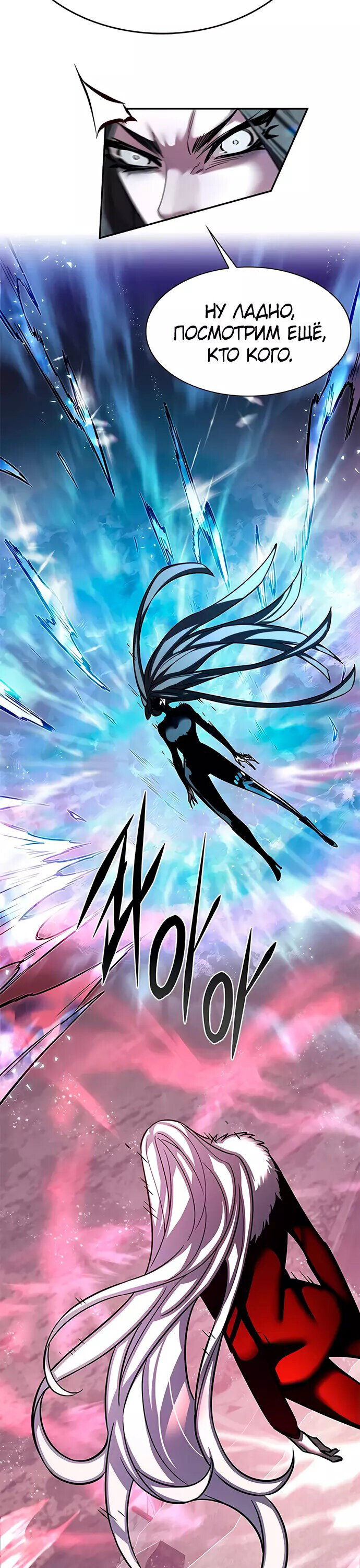 Read Элисед RU Manga Online