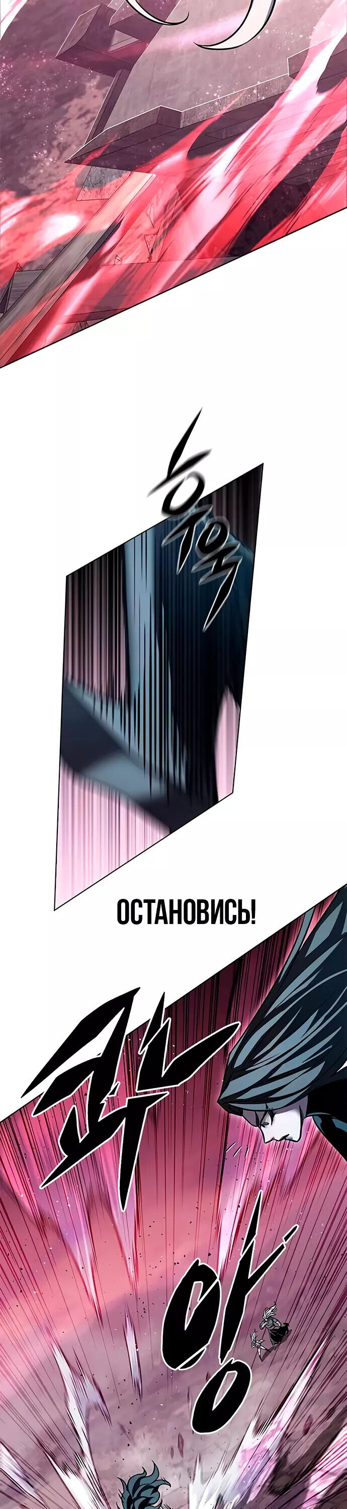 Read Элисед RU Manga Online