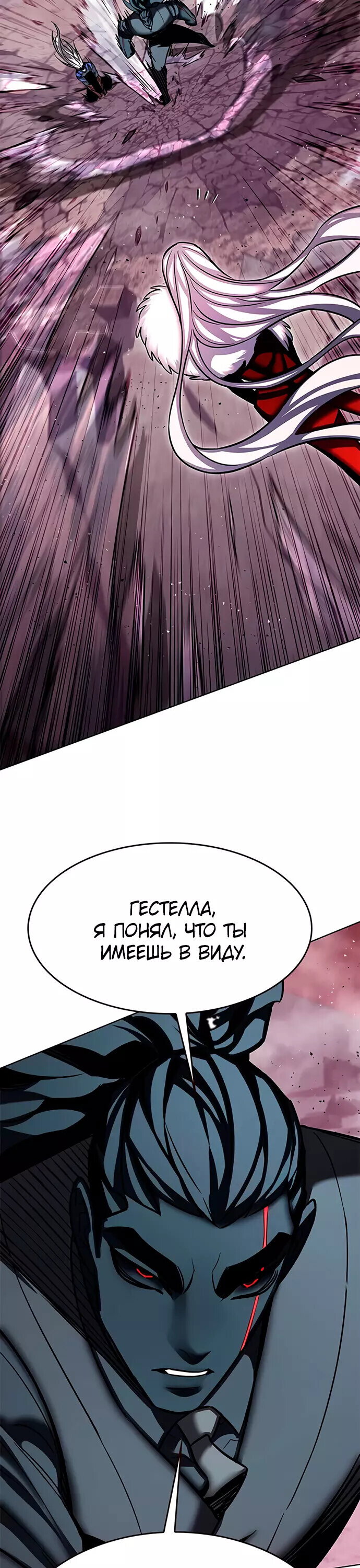 Read Элисед RU Manga Online