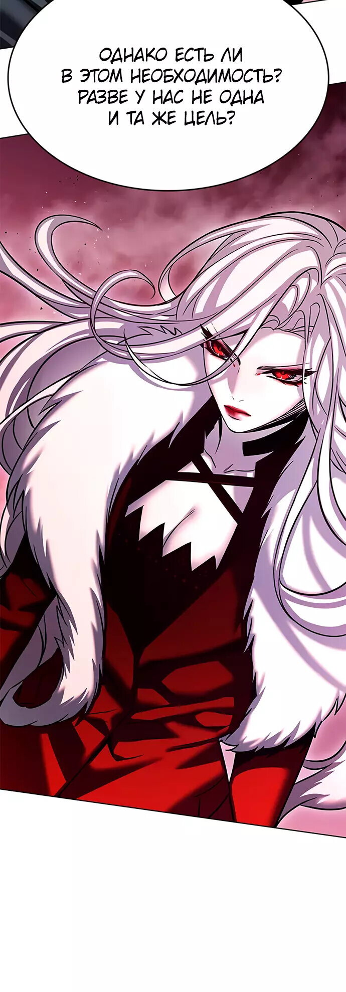 Read Элисед RU Manga Online