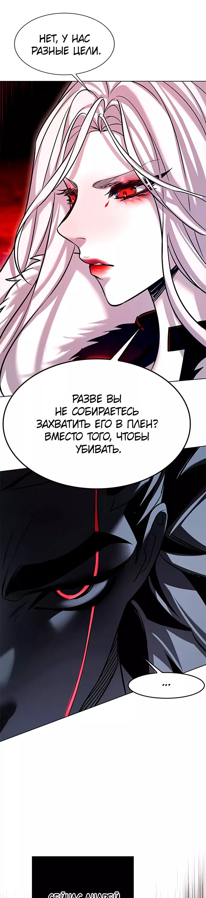 Read Элисед RU Manga Online