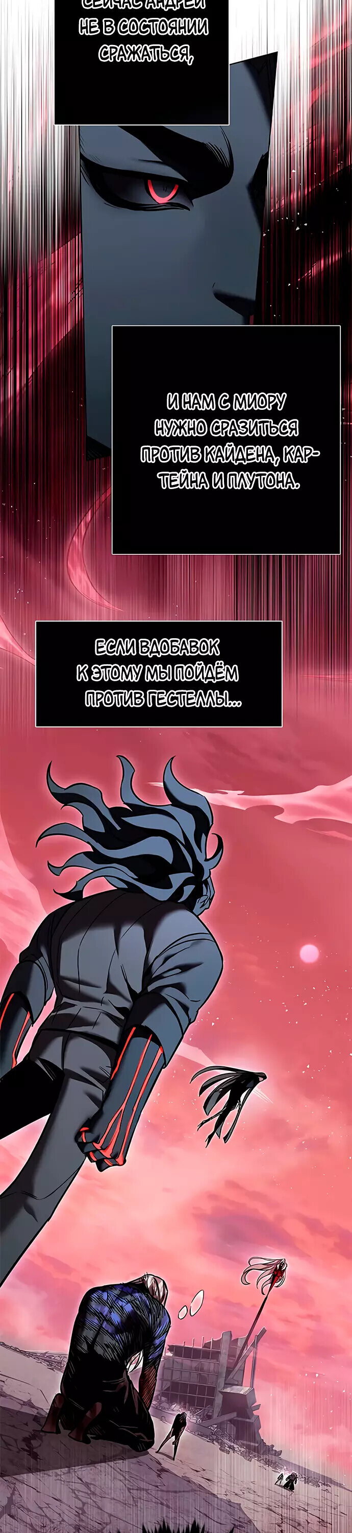 Read Элисед RU Manga Online