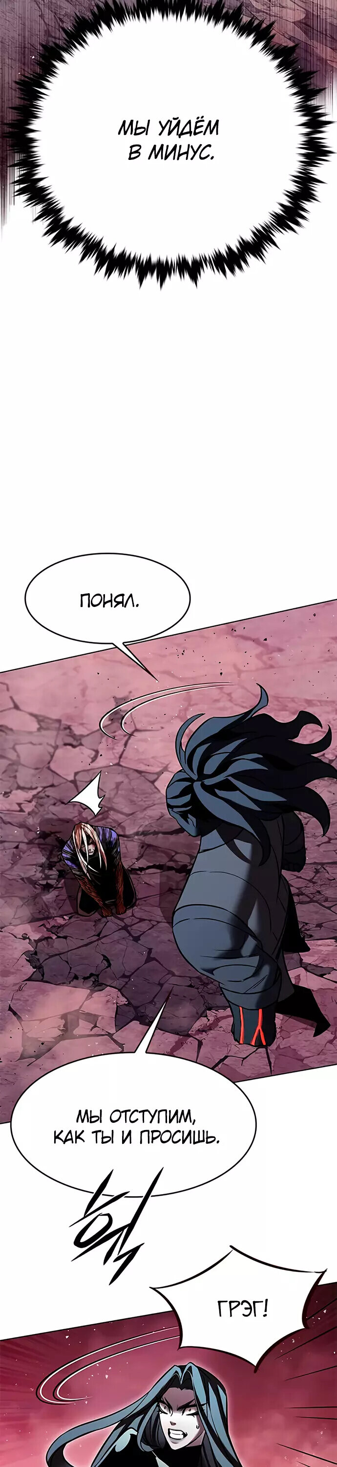 Read Элисед RU Manga Online