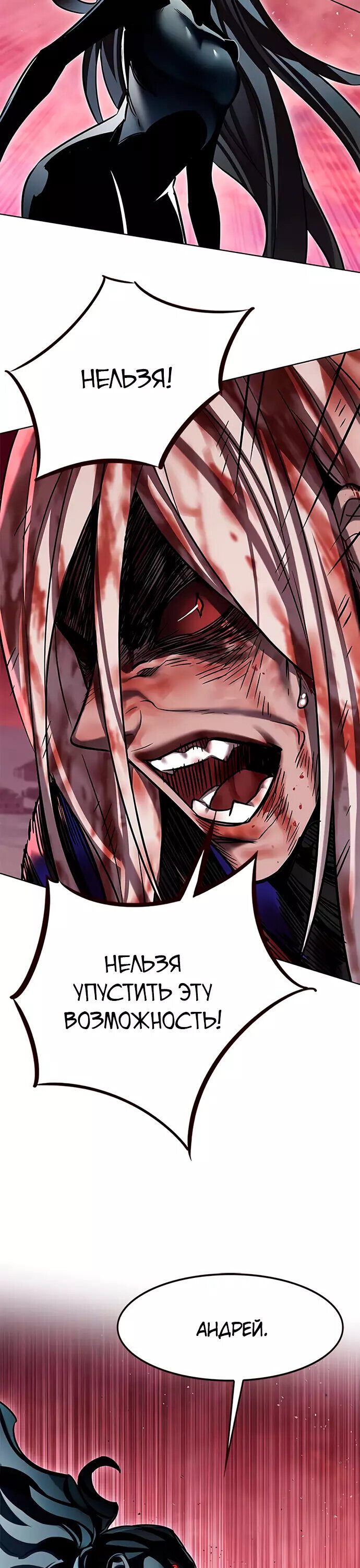 Read Элисед RU Manga Online