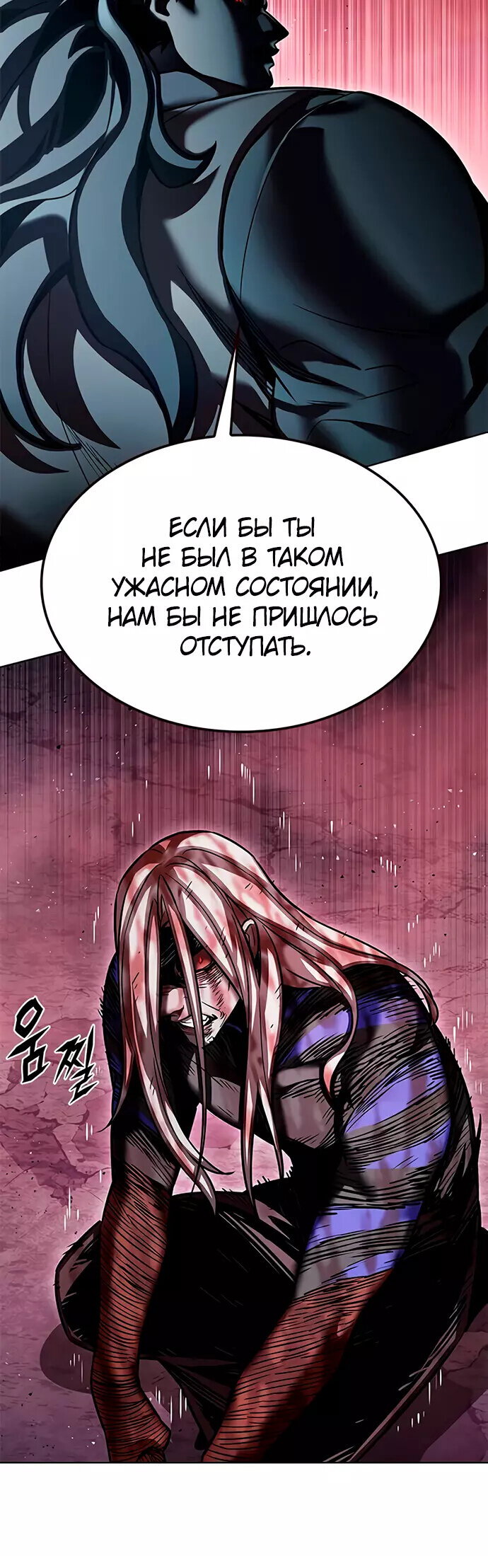 Read Элисед RU Manga Online