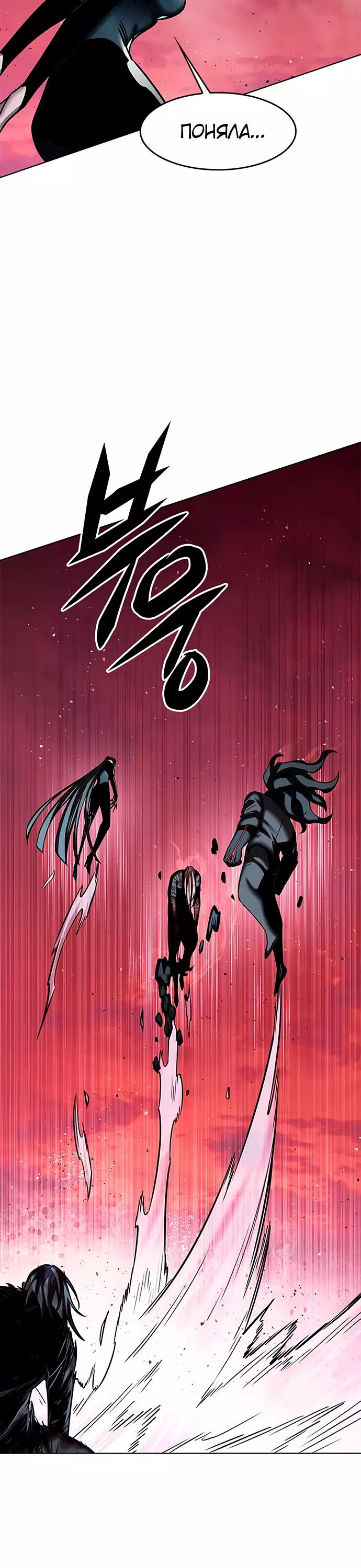 Read Элисед RU Manga Online