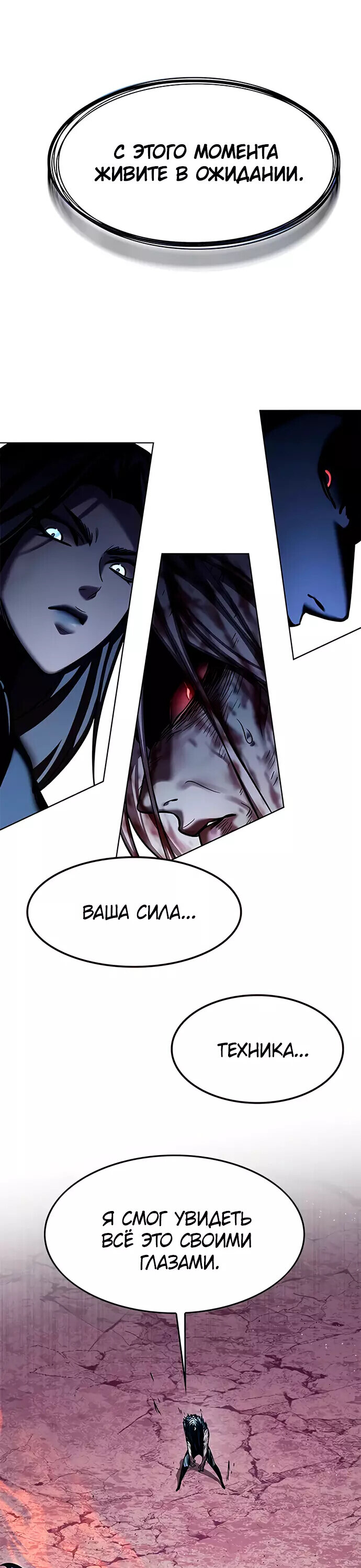 Read Элисед RU Manga Online