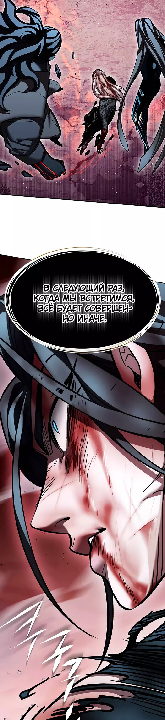 Read Элисед RU Manga Online