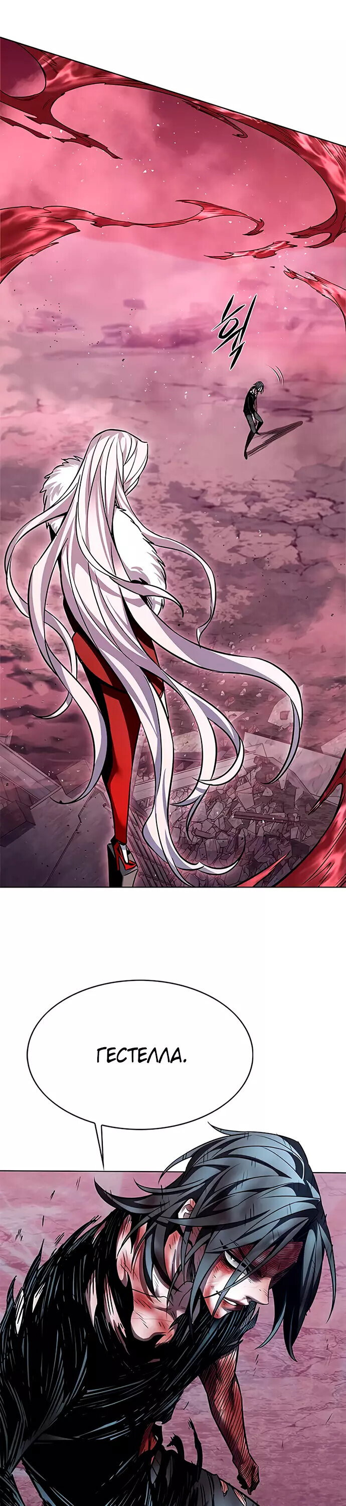 Read Элисед RU Manga Online