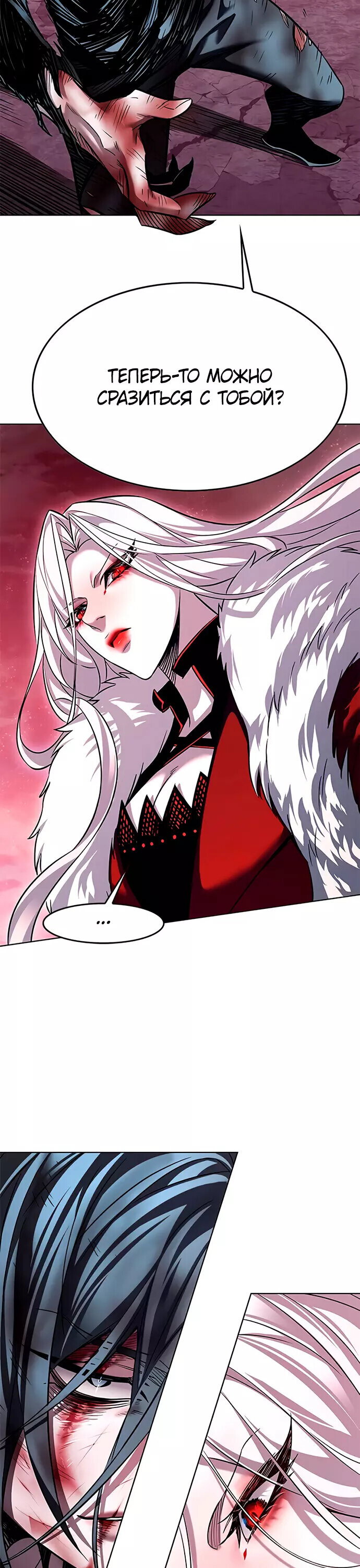 Read Элисед RU Manga Online