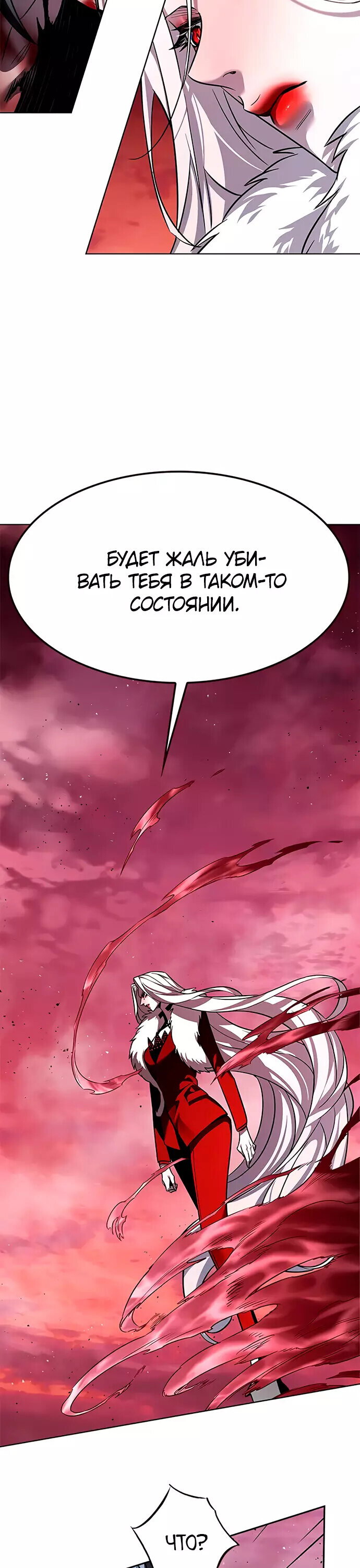 Read Элисед RU Manga Online