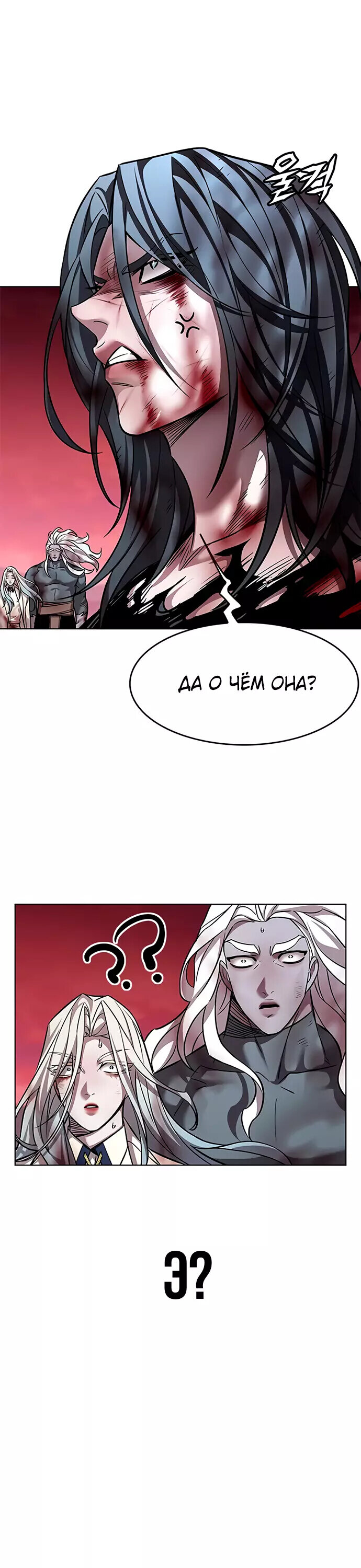 Read Элисед RU Manga Online
