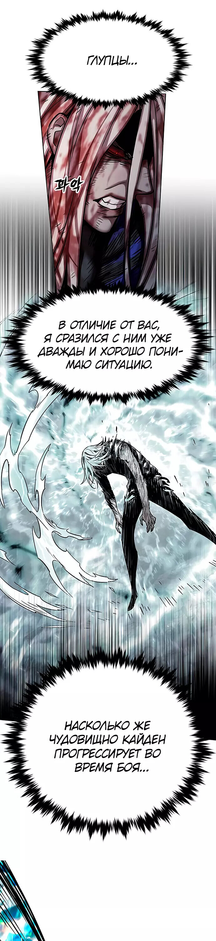 Read Элисед RU Manga Online