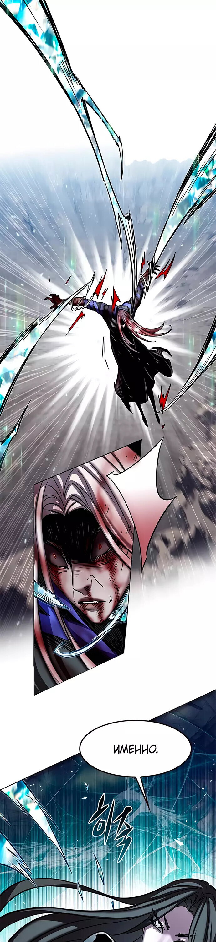Read Элисед RU Manga Online